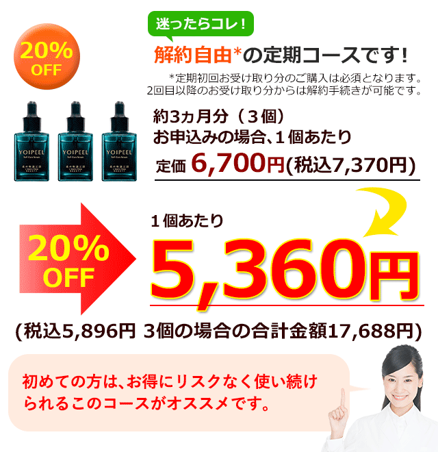 北の快適工房｜『ヨイピール』