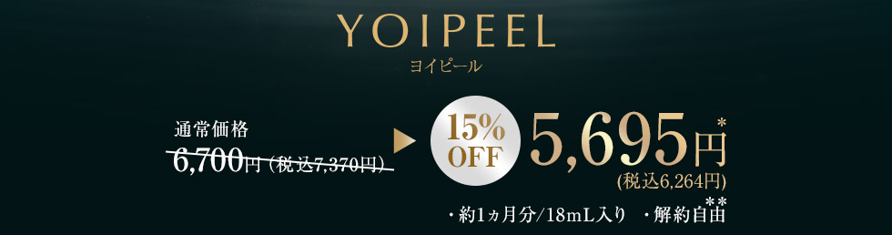 うるおいでやわらげる角質美容液